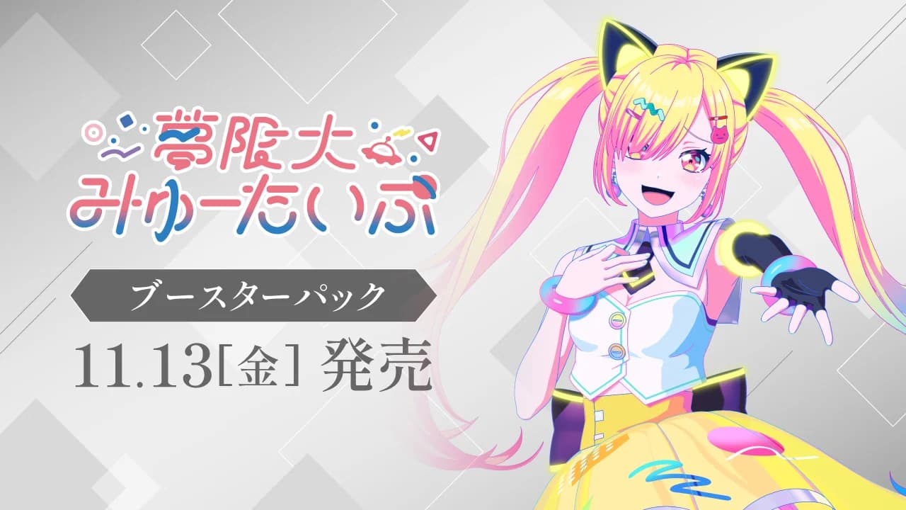 וייס שוורץ BanG Dream! Mugendai Mewtype (BDY) — בוסטר חדש ב-13.11, חמש חתימות והמפרט החדש