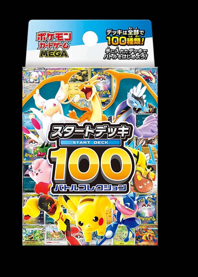 Start Deck 100 Battle Collection package — סטארט דק 100 באטל קולקשן