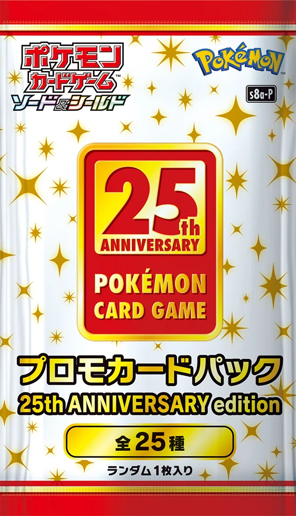 25th Anniversary edition promo card pack — קולקציית 25 שנה