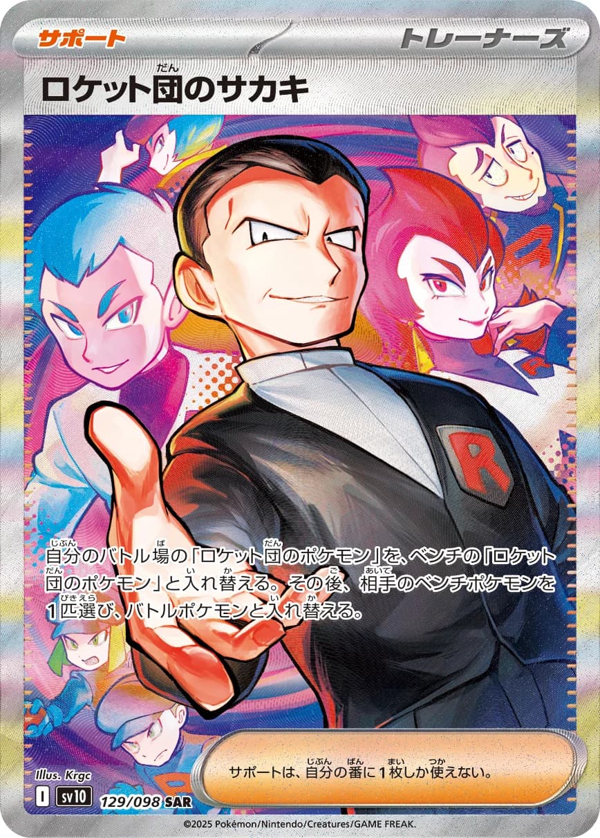 Team Rocket's Giovanni (highest-rarity print) — Glory of Team Rocket