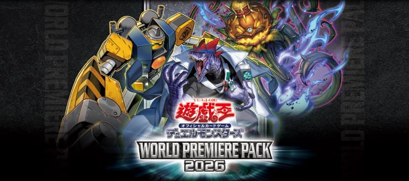 WORLD PREMIERE PACK 2026 main visual with set logo — וורלד פרמייר פאק 2026