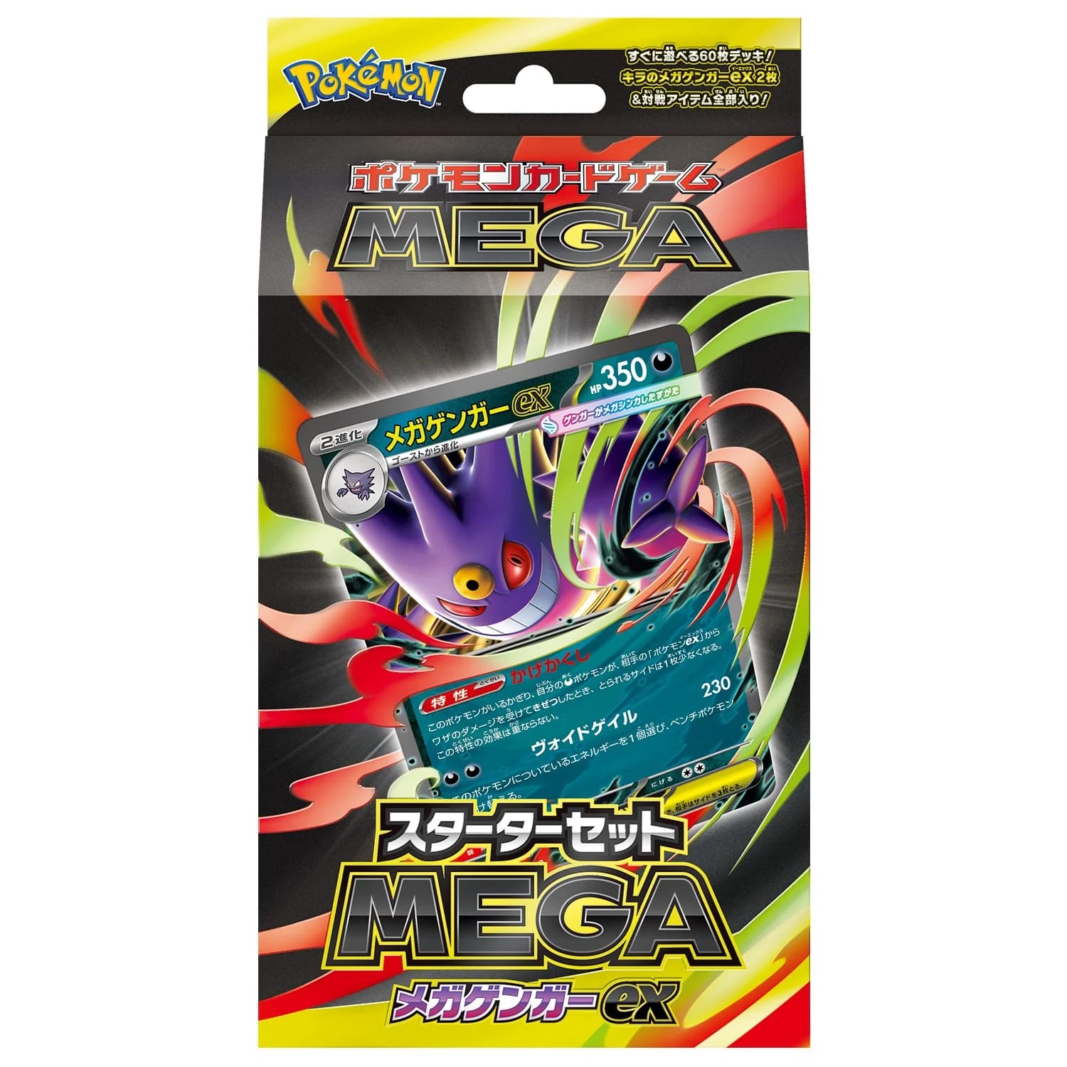 דק פתיחה MEGA – מגה גנגר ex
